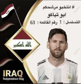 #@جنابي🔕 @يوسف @..ککَحيلِآنَ حلهةة 🚸🦅 ⤹ @يہسہوريہ حہلةة↝😼👋 @علي الجبوري 😜 #ليونيل_ميسي_ساحر_كرة_القدم #الشعب_الصيني_ماله_حل😂😂 