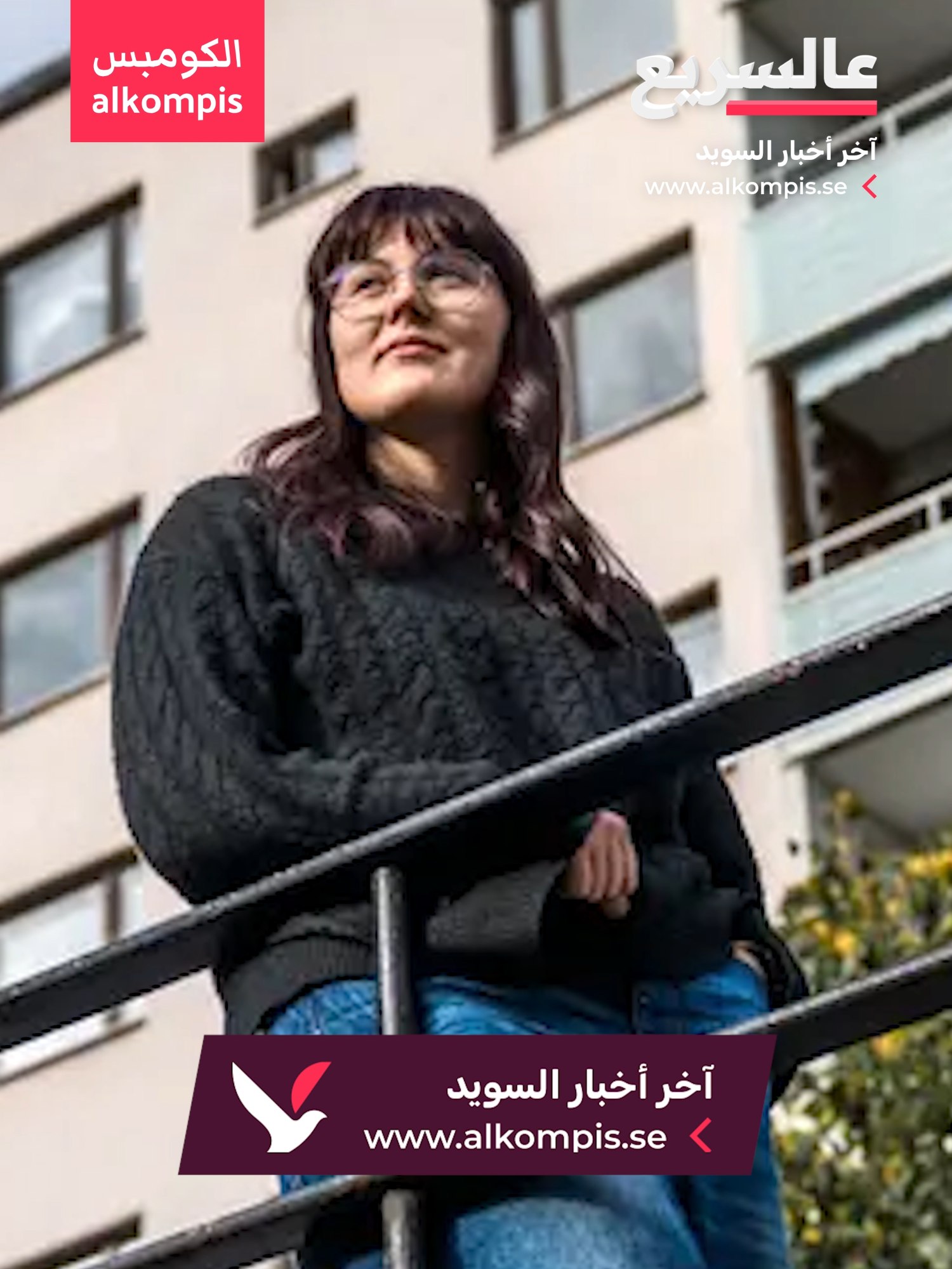 أرادت أن تستأجر شقة فخسرت 42 ألف كرون بلحظة واحدة#الكومبس #السويد