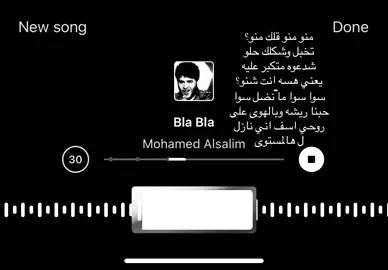 منو منو قالك منو تخبل وشكلك حلو!#اغاني_مسرعه💥 #fyp #foryou #foryoupage #اغاني #محمد_السالم #viral #tiktok 