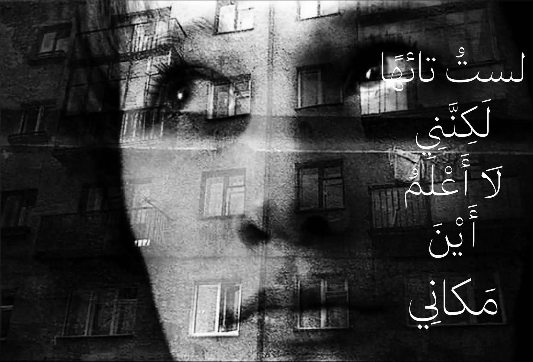 لا أعلم متى بدأ هذا الشعور يزحف إليّ بصمت  شعورٌ يشبه الغياب لكنه لا يشبه الغياب الكامل كأنني حاضر بجسدي وغائبٌ عمّن أكون أفتح عيني كل صباح، أتحرّك، أبتسم، أؤدي ما يُطلب منّي، ولكنّ شيئًا في داخلي لا يتحرك سكونٌ عميق يسكن هذا القلب المجوف ينتظر شيئًا لم يأتِ أو ضاع في منتصف الطريق. لستُ أجهل ما أريد بل إنني أعرفه معرفة لا يساورها شك وربما حلمت به طويلًا لكن لكن التشتّت يمزّقني كل فكرة تقودني إلى أخرى وكل طريق يفتح ألف باب حتى ضعتُ بين “ربما” و”ماذا لو” و”هل أستحق؟” أكابد أن ألملم ذاتي أنا و هذا الجسد المنهك وهو يئنُّ تحت ثقل الايام أركز أو أبدأ لكنّ الأسئلة تسبقني دائمًا وتسرق مني طمأنينتي و تخطف لون يومي لأسقط في صمتي ليس صمت الراحة بل صمت الازدحام حين تتكاثر الأصوات في داخلي لحد الاختناق . أواصل أتنفّس أعيش يومًا آخر على أمل أن أجد مخرجًا من هذا الضباب أكتب الآن لأن شيئًا ما في صدري يؤلمني شيء لا أقدر على تجاهله أكثر أكتب لأقول: أنا لا أعلم أين مكاني، لكنني أبحث لكنني لا زلت أحاول وربما يكفيني أنني أحاول #explore #fyp #اكسبلور #mydesign #فصحى 
