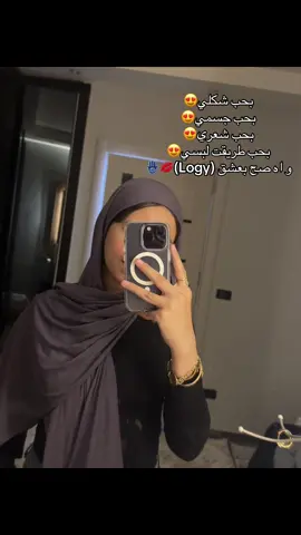 #fyp #viral #foryou @لوجي 🪩💌🧕🏻 💋💋