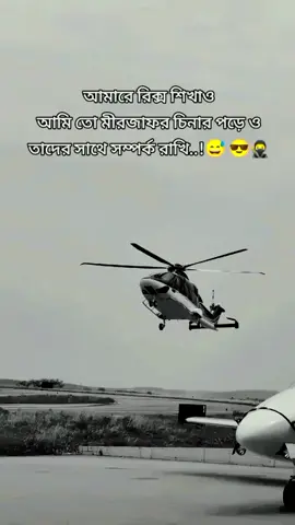 #আমাকে রিক্স শিখাও😎☺️🥷