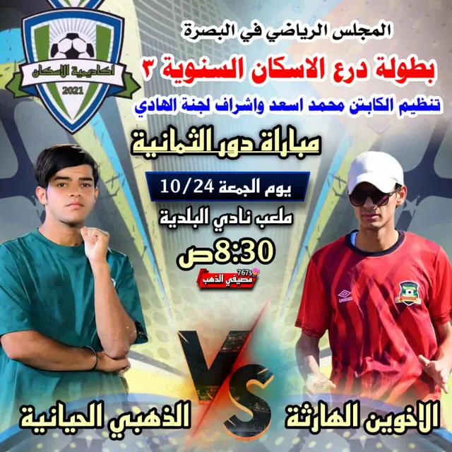 كل توفيق غدآ العائله مبارتين✌ 💙😜