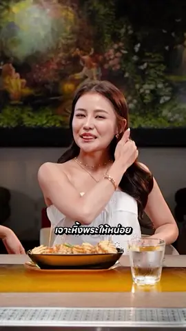 เตรียมสว่านให้ไว รับชมคลิปเต็มได้ที่ YT : โคตรคูล รายการ จีบหนูหน่อย EP.282 #จีบหนูหน่อย #ฟางข้าว #โอ๊ตปราโมทย์ #ซานิ #โคตรคูล