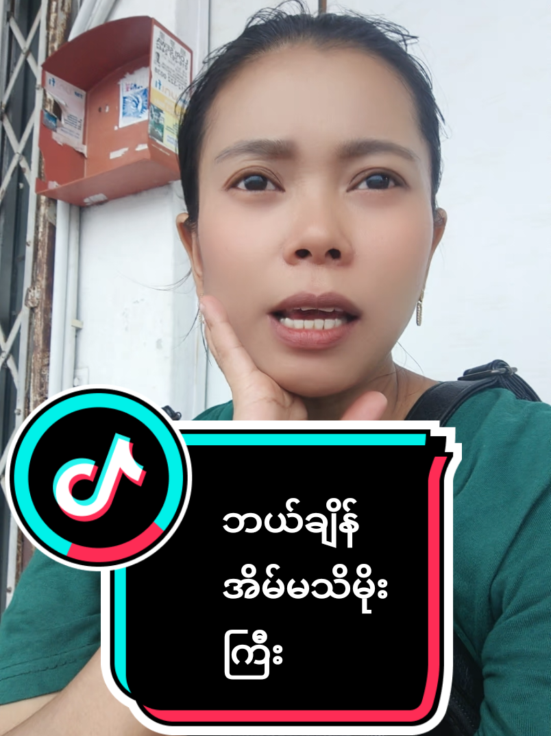 #NiLar win#tiktokindia #မိုးကြီး #မလေးရှားကိုယ်စလှယ်ဒိုင်ကြီး #