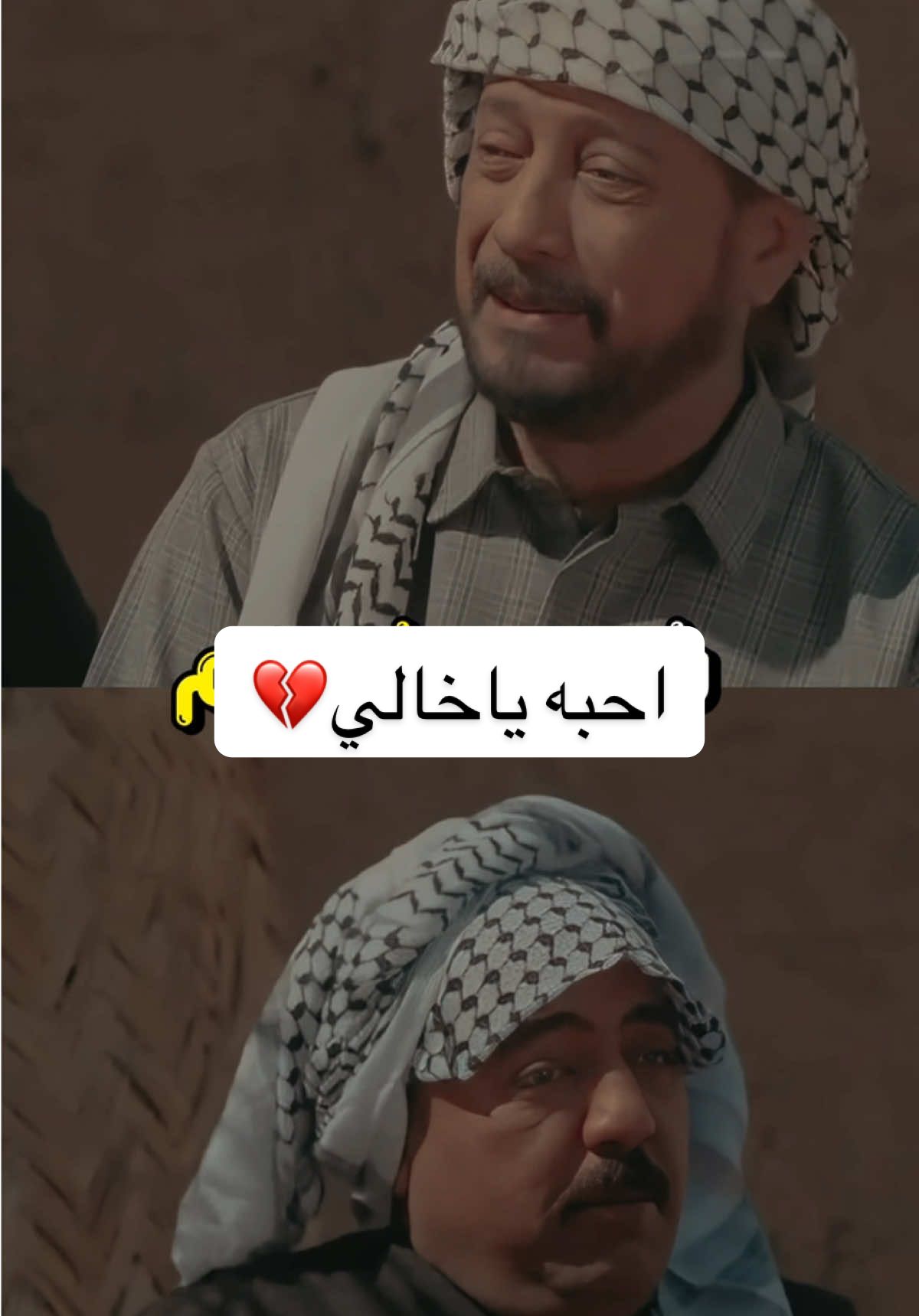 بيت الطين حزين عن الحب#بيت #الطين #ستوري #اكسبلور #تيك_توك 