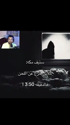 ايش رايكم؟ ،، #ستيف_مكه #كلاش #ارملة_الالفا 