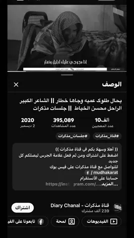 #شعراء_وذواقين_الشعر_الشعبي🎸 #هاشتاق #شعر #محسن_الخياط 