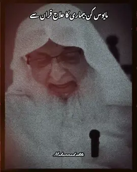 😔🙏 مایوس کن بیماری کا قران سے علاج  #islamicvideo #islamicstatus #islamicquotes #islamicbayan #islamicdeeplines #foryou #foryoupage #1millionaudition