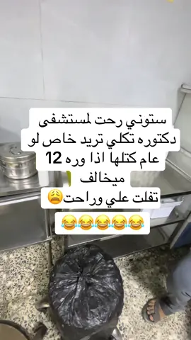 #سحتلة😂 