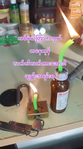 #ပဲခူးသူပါရှင် #လက်ကားဒိုင်ကြီးပါ #လင်းလက်သဘာဝထုတ်ကုန်အမျိုးမျိုးလက်လီလက်ကားဖြန့်ချီရေး 