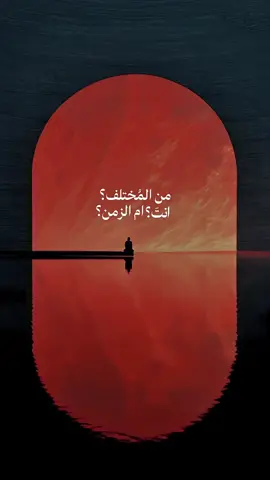 أنا المختلف👤🧠                                                        #الشعب_الصيني_ماله_حل😂😂 #دخنو_لاتضوجون😂💔🚬 #العراق_السعوديه_الاردن_الخليج 