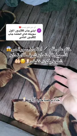 الرد على @ياحسين❤️ خادم صاحب الامر🪬🕯️#اكسبلورexplore #العراق_السعوديه_الاردن_الخليج #تيم_الرافدين #اكسبلور #اكسبلور_تيك_توك 