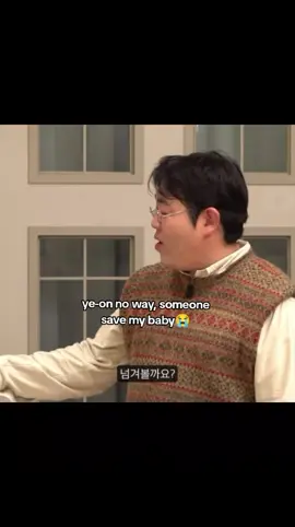 ngakak 😭 #ye_on #hearts2hearts #하츠투하츠 #예온 