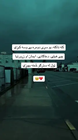 🥹🥹 #fyp #🕋☝🏻🤲🌹🕊️aşkı #🕋📿🕌regay_islam🌼🦋🤲 #foru #fyppppppppppppppppppppppp 
