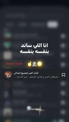 انا الي ساند نفسو بنفسو☝️🥷#الشعب_الصيني_ماله_حل😂😂 #fepppppppppppppppp #مصمم_فيديوهات🎬🎵 #استوريهات #استوريهات 