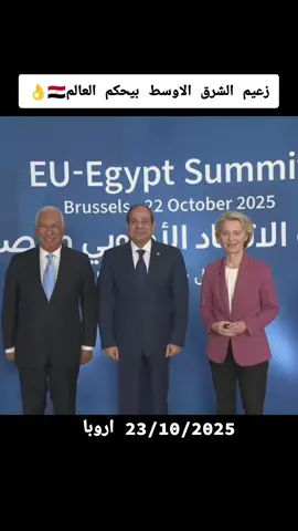 #الجيش #المصري #السيسي_مصر🇪🇬 #المخابرات_المصرية 