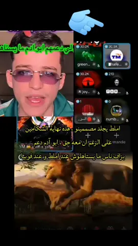 كريم يتكلم على المصممين لي دعمهم ابو ادم #kxrimlive #ابو_ادم #phobia_isaac #الجيش_الاخضر💚💚💚 #مشاهير_تيك_توك_مشاهير_العرب 
