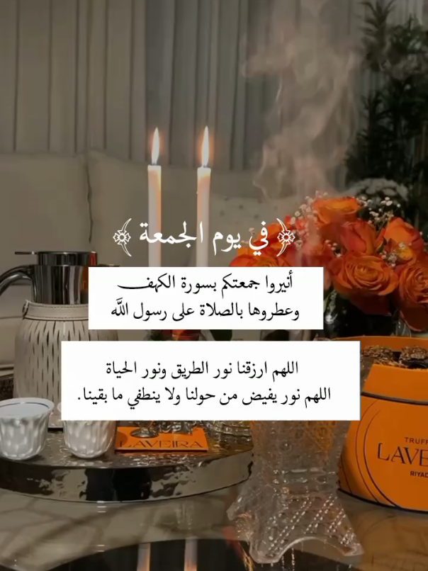 #أكثروا_من_الصلاة_على_النبي_ليلة_الجمعه #اللهم_صل_وسلم_على_نبينا_محمد #foryou #frypgシ #foryoupage 