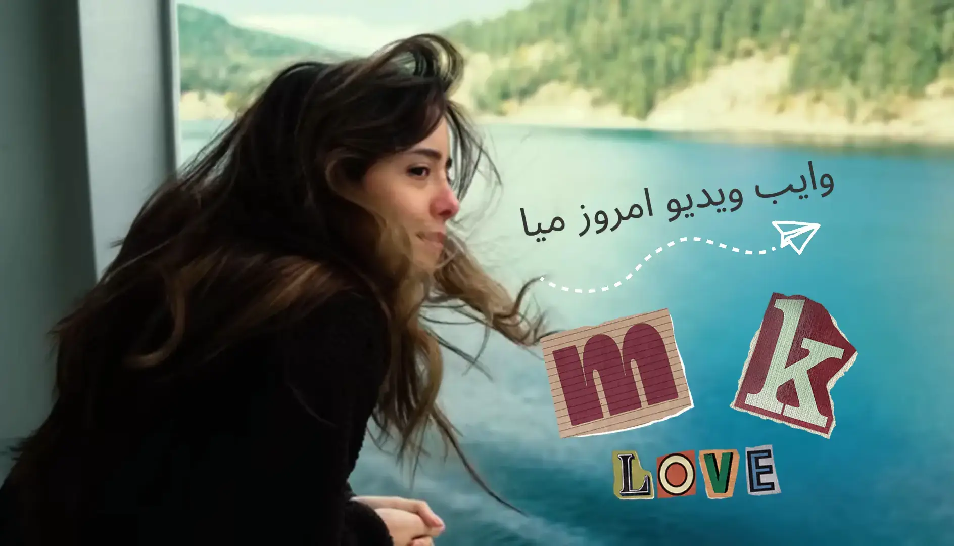 #Mia#korosh#miaplays#fyp  @aemia.music  @KOUROSH 