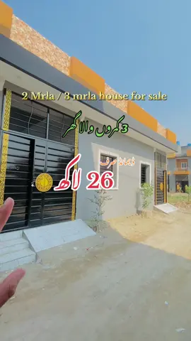 2 mrla and 3 mrla house for sale | full reasonable prices | #property #houseoftiktok #house #flypシ 
