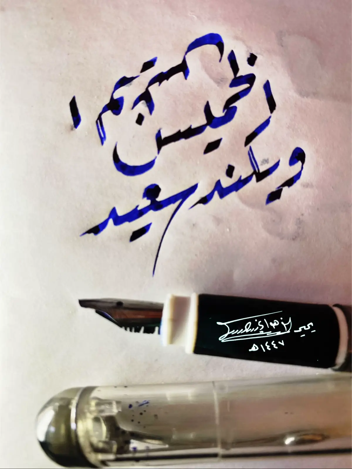 #خط_عربي_يحيى_الزهراني_ويكند 