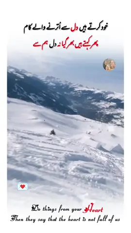 log khud karte ha dil se itar Jane wale Kam 💔🥀#💌 #fypシ゚ #mood_of #tiktokteamviralmyvideo #deartiktokteamdontunderviewmyvideos 