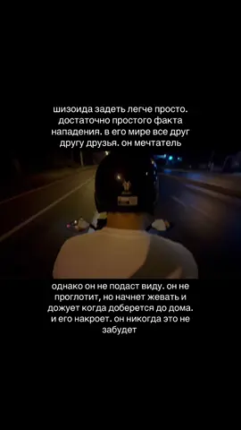 тгк в профиле  #fyp #fyppppppppppppppppppppppp #шизоид #нарцисс 