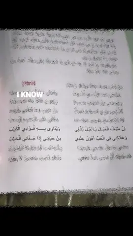 صاحب القصيده الي مسوي نفسه عاشق و ولهان خان زوجته ويا اكثر من ٣٠ مره .🥲💔#شعب_الصيني_ماله_حل😂😂 #عنتره_بن_شداد#قصيده#رابع_علمي #