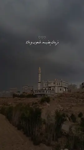 زينك يضيم شعوب وبلاد 😍🤍 #يافع #اكسبلورexplore #مالي_خلق_احط_هاشتاقات🦦 