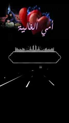 الله يحفظ الوالده #تصميمي #شيلات #مجرد________ذووووووق #الرياض_جده_مكه_الدمام_المدينه #المملكه_العربيه_السعوديه 