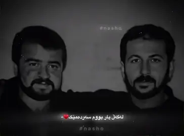 Amjad bychara🖤:)#foryou #farhad_zirak💔👀 #nasho_zirak🖤🥀 #foryoupage #acaunt #خارە_فەرهاد #farhadzirak🎻 