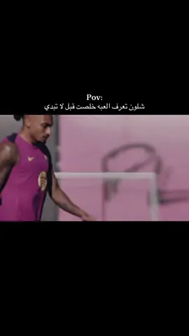 😂😂🙂‍↔️#رافينيا🇧🇷🔥 #تدريبات#برشلونه_عشق_لا_ينتهي💞🔱🏅 #كلاسيكو 