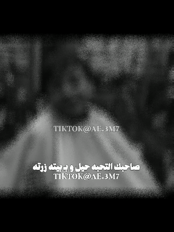 لرڪض واجيب شيوخ واخد حلالي😂منشن#صاحبك_الخبره🤣 #مجرد________ذووووووق🎶🎵💞 #ستوريات #اغاني_عراقيه #حالات_واتس 