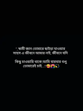 আমি বারবার শুধু তোমাকেই চাই....!!🥰👩‍❤️‍👨💫#ভাইরাল_করে_দাও #আইডি_ফ্রেজ_হয়ে_গেছে_helpme #foryou #viralvideo #fyppppppppppppppppppppppp @TikTok @TikTok Bangladesh 