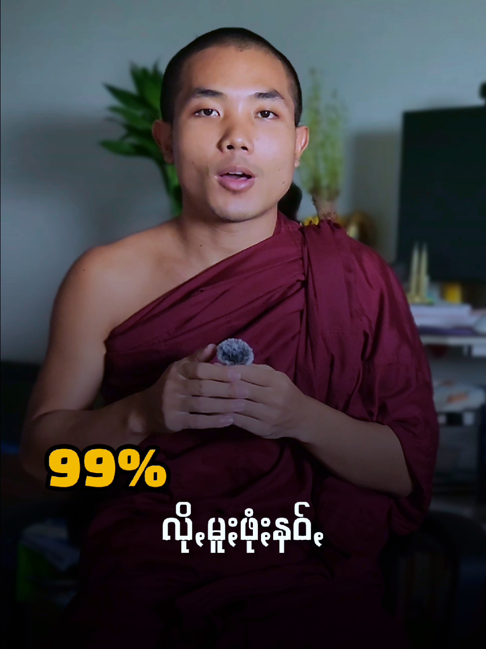 ရွဥ် တွမ်ႏ မေတ္တောႏ အဟေ့ꩻအရျူႏ #အိမ်ႏထောင်ႏရေꩻ #ဗဟုသုတ #ငဝ်ႏရာႏခံꩻ #foryou #foryoupage 