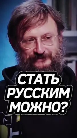 КТО ТАКИЕ 🇷🇺 РУССКИЕ? Дробышевский #подкаст #дробышевский 
