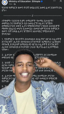 ለተማሪዎች፣ ለተማሪ ወላጆች!