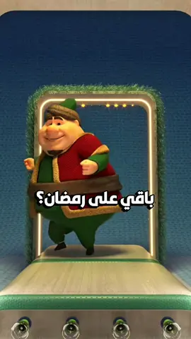 كم باقي على رمضان 2026؟#رمضان_2026 #رمضان_يجمعنا #رمضان_كريم #اللهم_بلغنا_شهر_رمضان #اكسبلورexplore #تيم_انتظار_رمضان #تيم_اقتراب_رمضان #رمضان_وصل #رمضان_مبارك #رمضان2024 