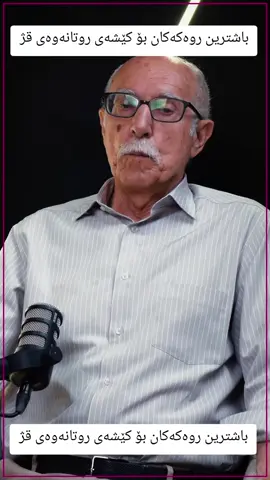 باشترین روەكەكان بۆ كێشەی روتانەوەی قژ