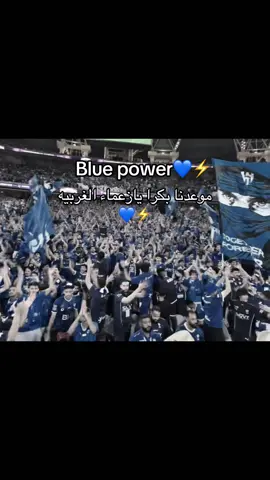 وهاتو الاتحادي 🔥🔥#متابعين #لايك #دعم #fyppppppppppppppppppppppp #الهلال💙💙💙اكسبلور🔥💙🤫 