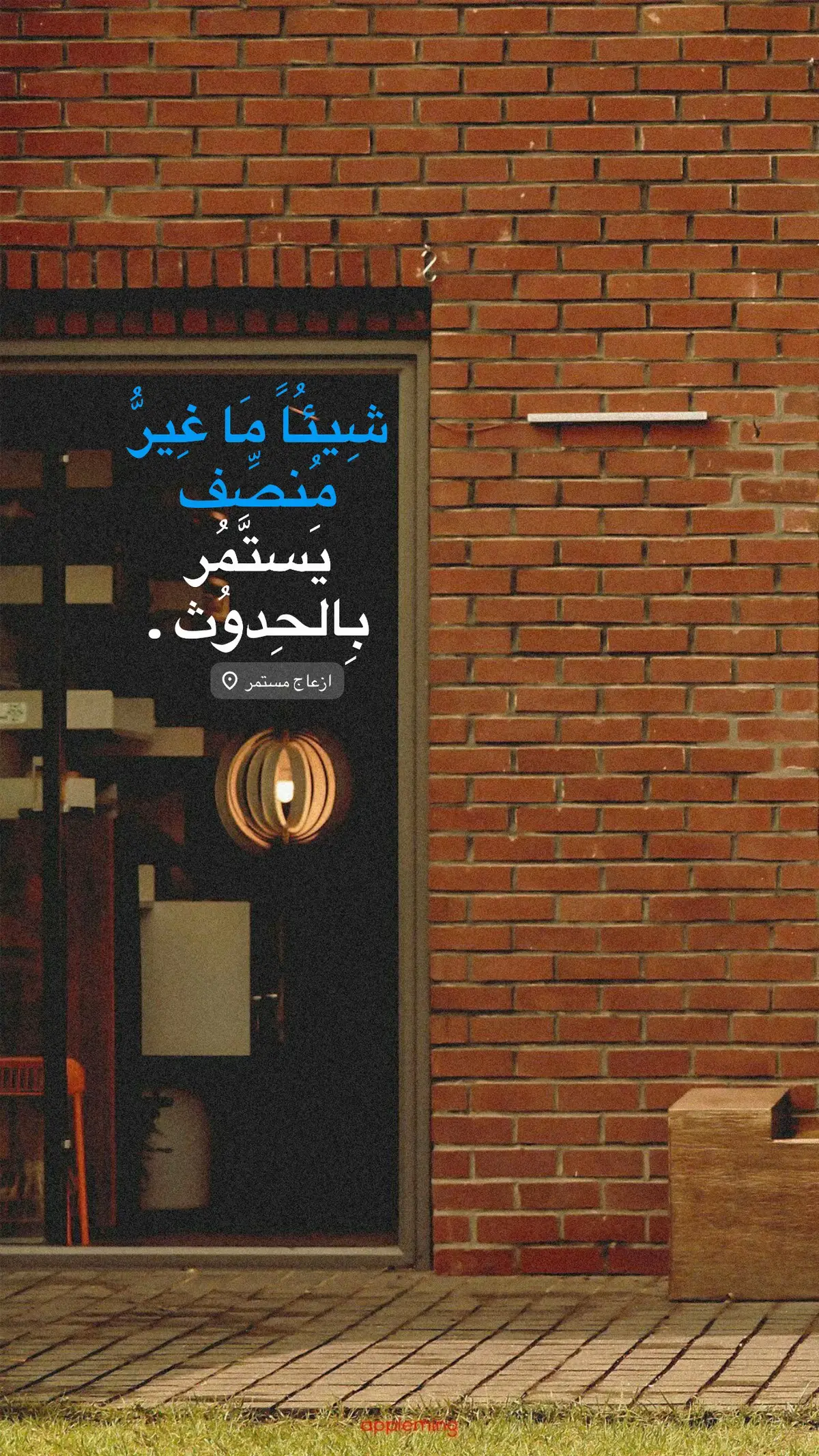 #تصويري📷 #كن_ذا_أثر #شعور #عباراتي #شعر 