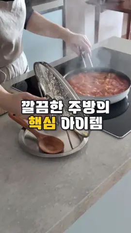 깔끔한 주방의 핵심 아이템! 구매는 프로필 링크(상품번호 60번)에서 확인 가능해요. #주방꿀템 #주방템 #살림 