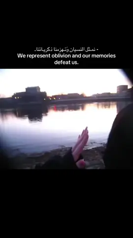 - نمـثل النسيان وَتـهزمنا ذكريـاتنا. We represent oblivion and our memories defeat us.#اكسبلور 