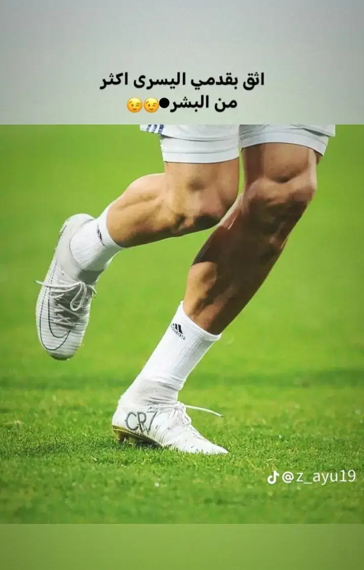 #كره_القدم_قصه_عشق_لاينتهي🤩 #العراق #fyp #اكسبلور #الشعب_الصيني_ماله_حل😂😂 