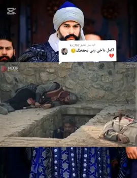 الرد على @k.r_757 المؤسس عثمان 