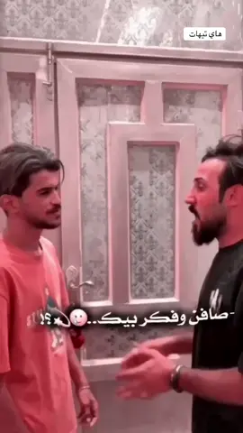 صافن او أفكر بيك طركاعه #حجي_حلحول 