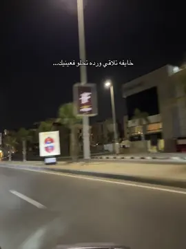 #foryoupage #viral #trend #fypシ #خايفه_لما_تسافر 