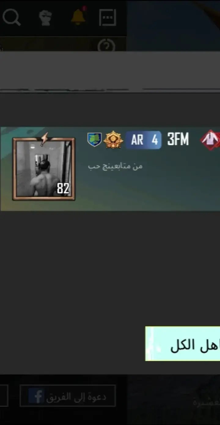 متابعيني الحلوين 😔✨#اكسبلور #ترند #مواهب_ببجي_موبايل_العربية #مشاهدات #الشعب_الصيني_ماله_حل😂😂 