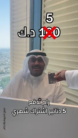 🤩💳 لا يطوفك عرض الويكند تطبق الشروط والأحكام nbk.com/kwt5 #nbkgroup #kuwait🇰🇼 #nbk #explore #الكويت #NBKKWT #NBKCards